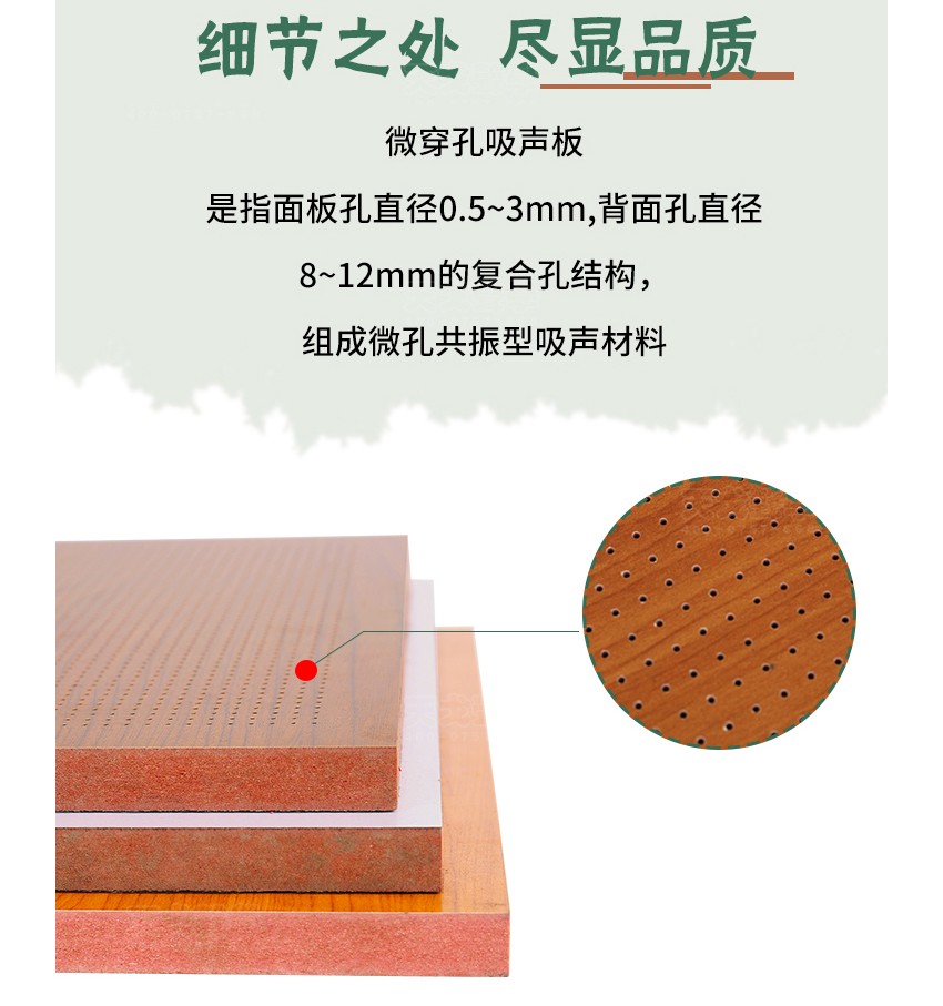 微穿孔吸音板細節(jié)
