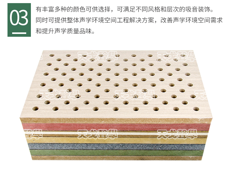 木紋穿孔吸音板裝飾性