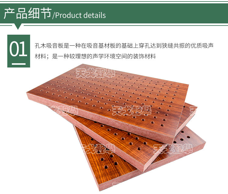 墻面穿孔吸音板產品細節