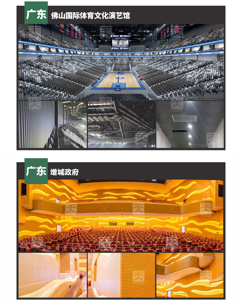 微孔吸聲板工程案例 微孔吸聲板工程案例