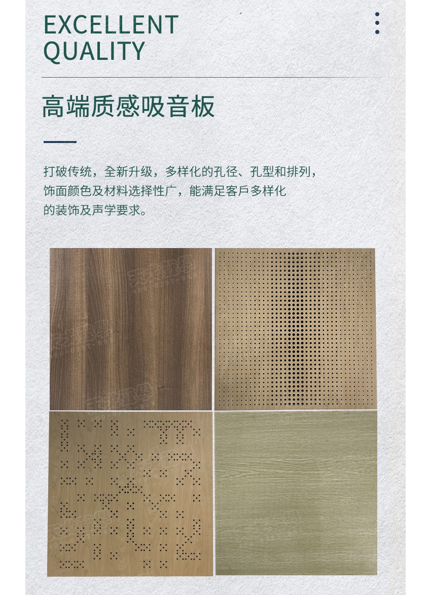 微穿孔木質吸音板款式-3 微穿孔木質吸音板款式-3
