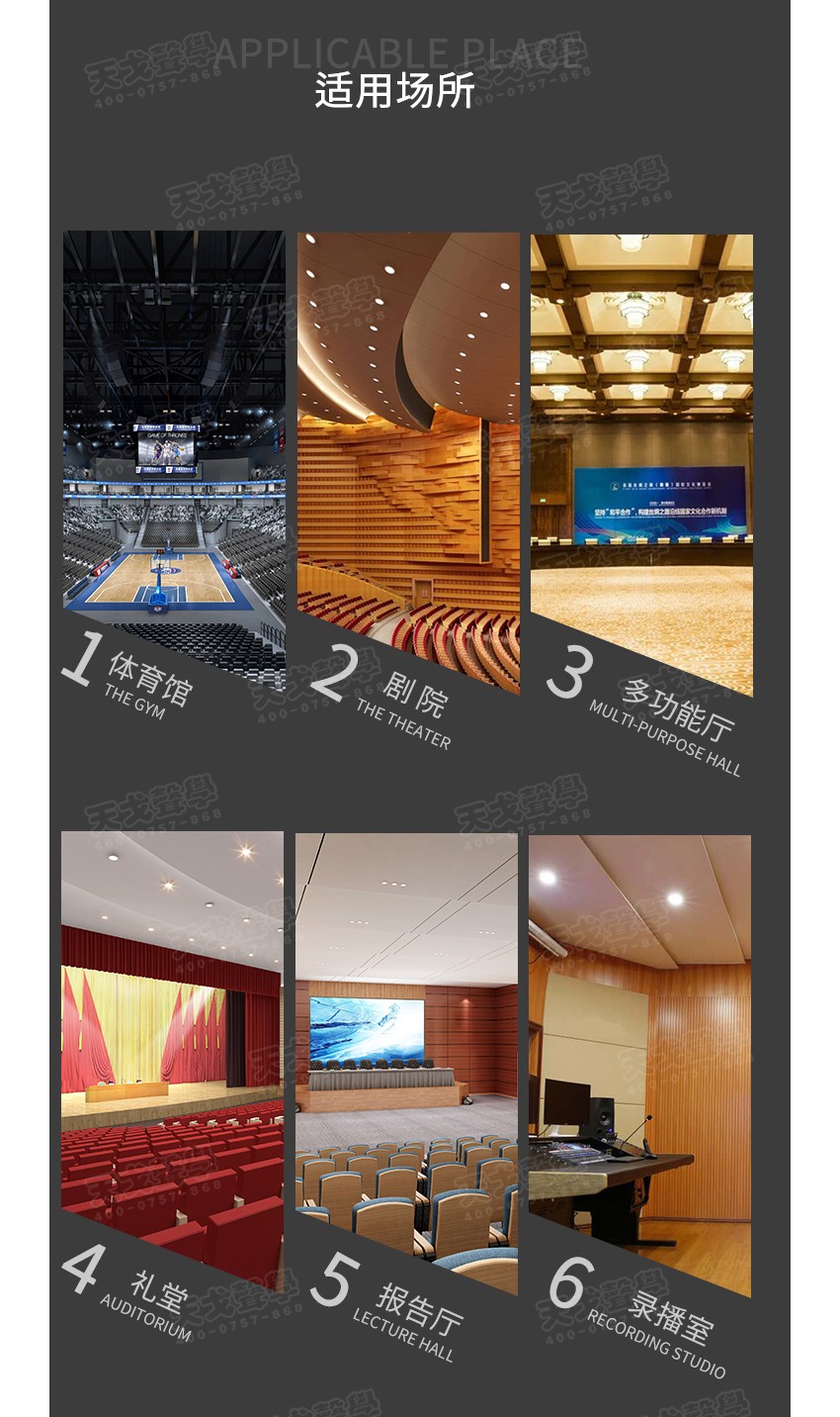 微穿孔木質吸音板場所-11 微穿孔木質吸音板場所-11