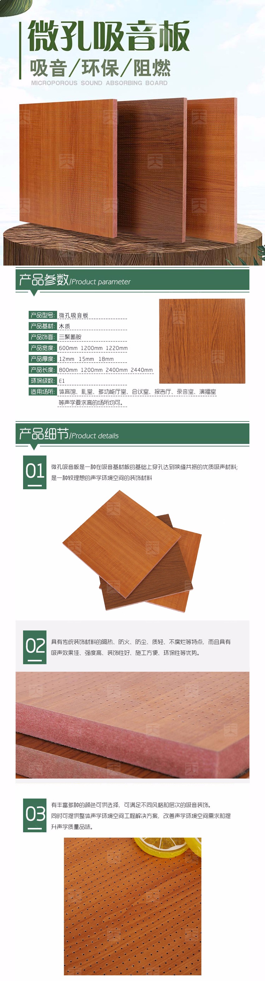 微孔吸音板 微孔吸音板