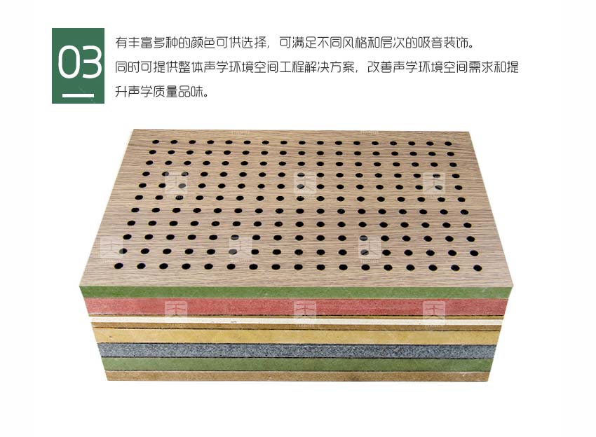 多功能廳堂孔木吸音板產品細節