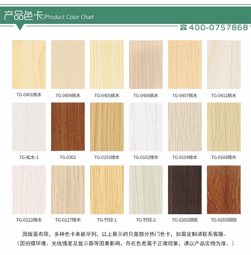 報告廳孔木吸音板色卡