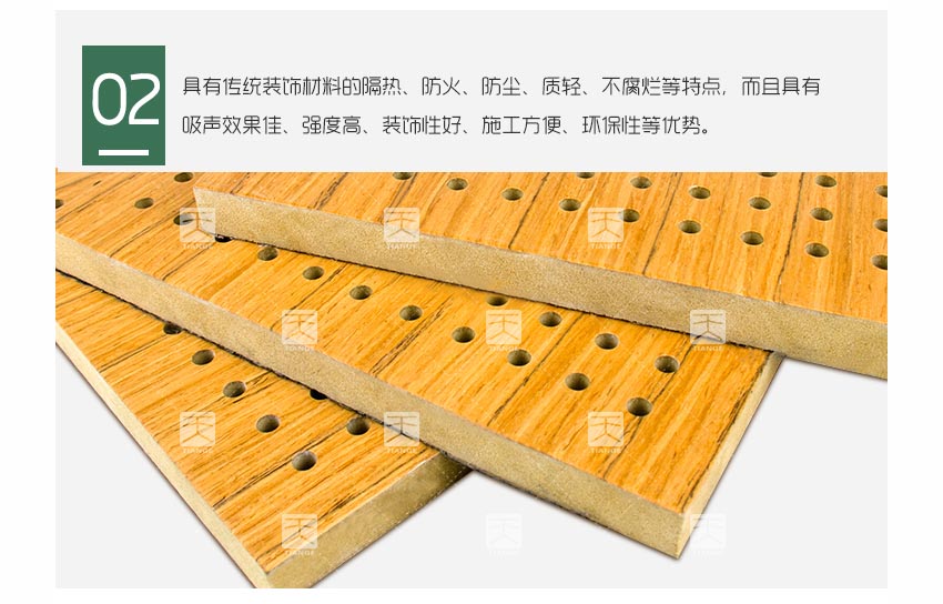 禮堂孔木吸音板產品細節