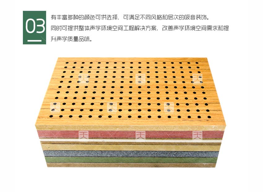 禮堂孔木吸音板產品細節