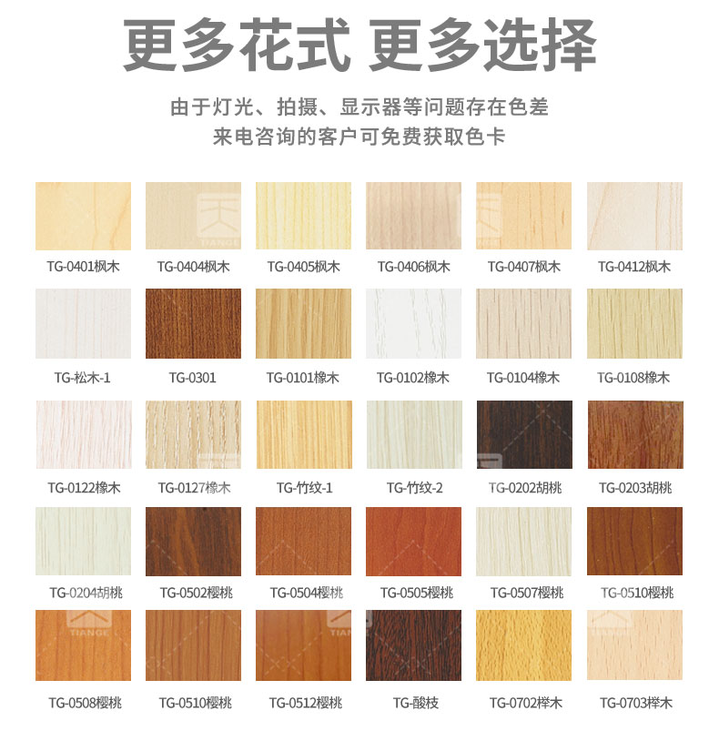 體育館孔木吸音板色卡