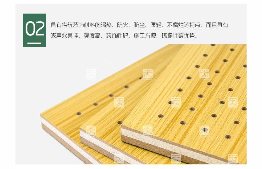 復合孔木吸音板產品細節