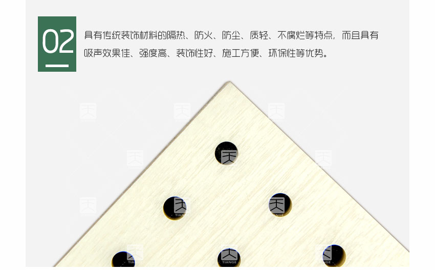環保孔木吸音板產品細節