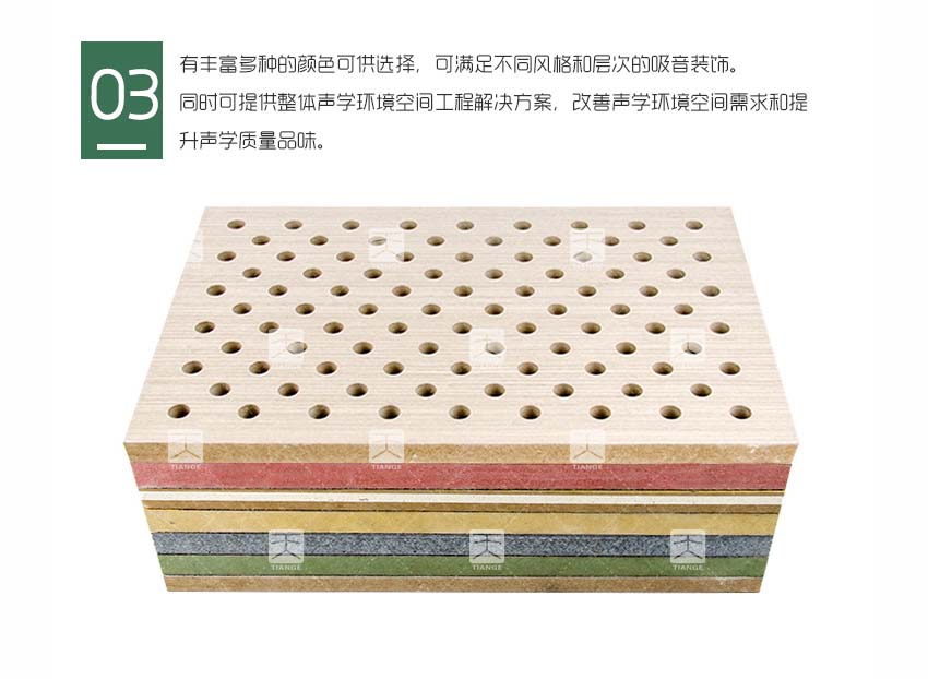 會議室穿孔木質(zhì)吸音板產(chǎn)品細節(jié)