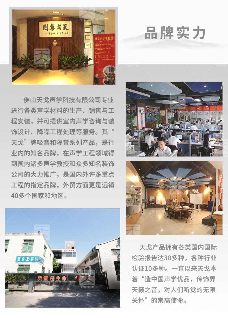 會議室穿孔木質(zhì)吸音板生產(chǎn)廠家