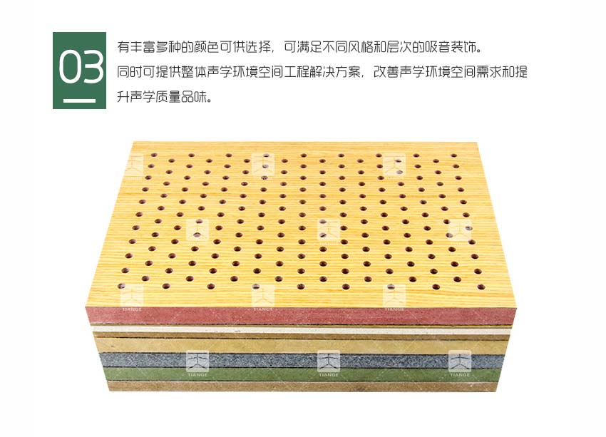 阻燃孔木吸音板產品細節