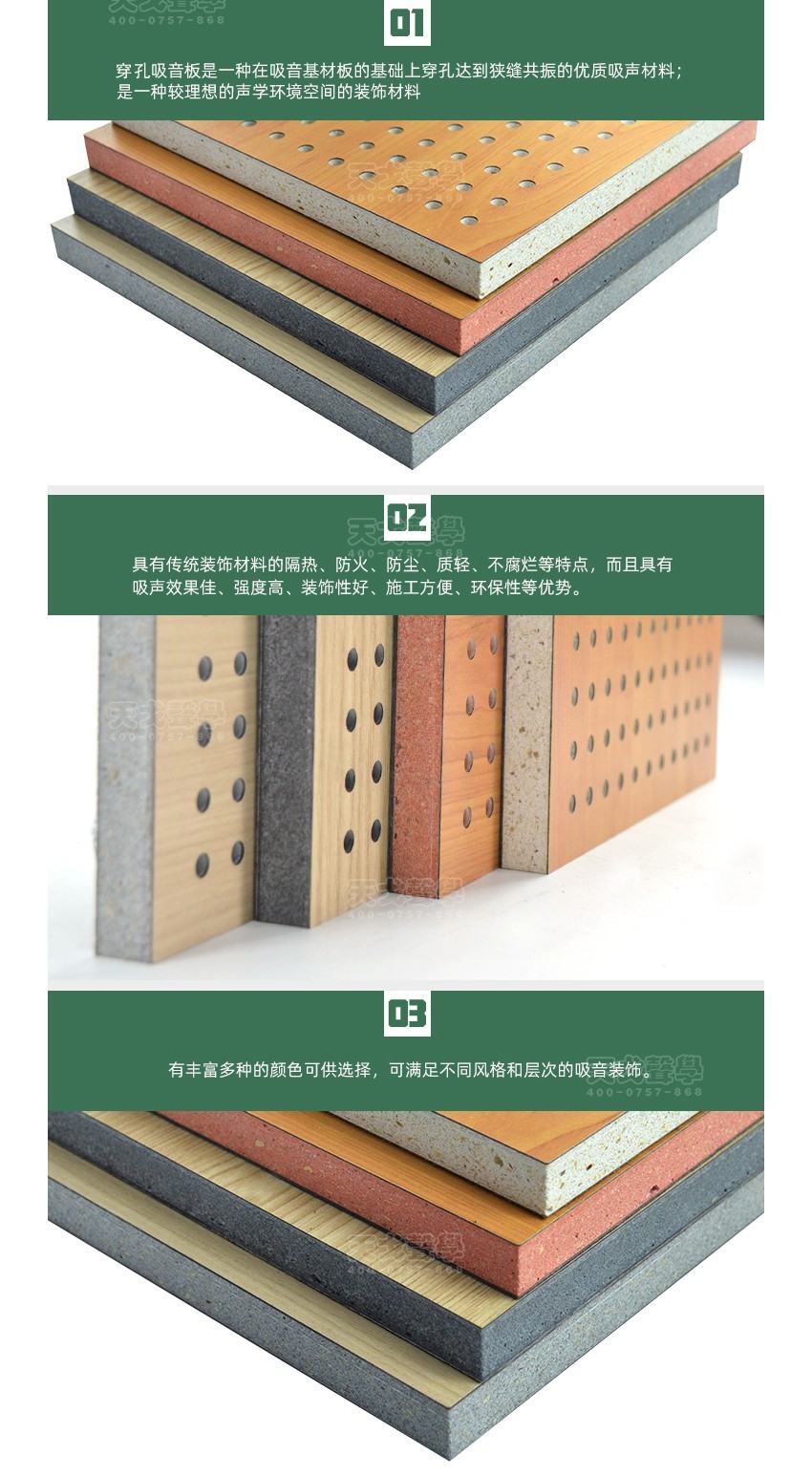 玻鎂穿孔吸音板特點