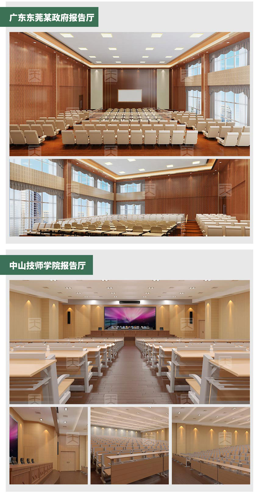 黑色玻鎂吸聲板工程案例