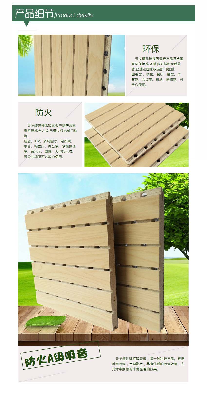 白色玻鎂吸音板產品細節