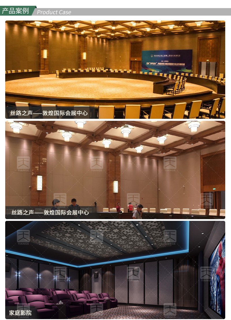 廣東天戈吸音板廠家