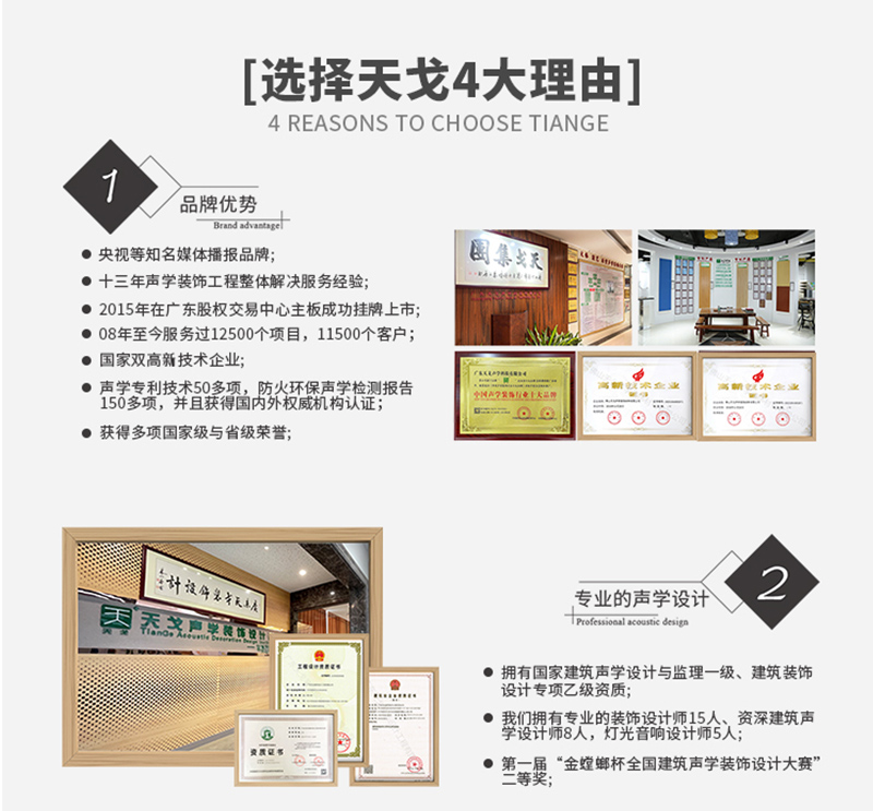 廣東天戈吸音板廠家