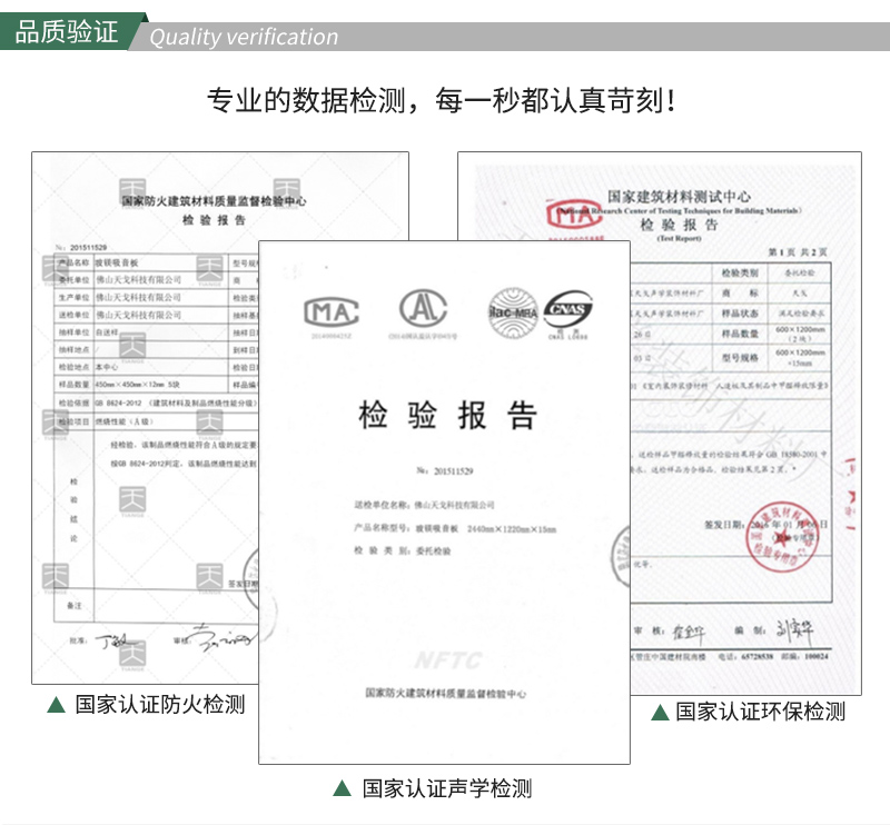 廣東天戈吸音板廠家