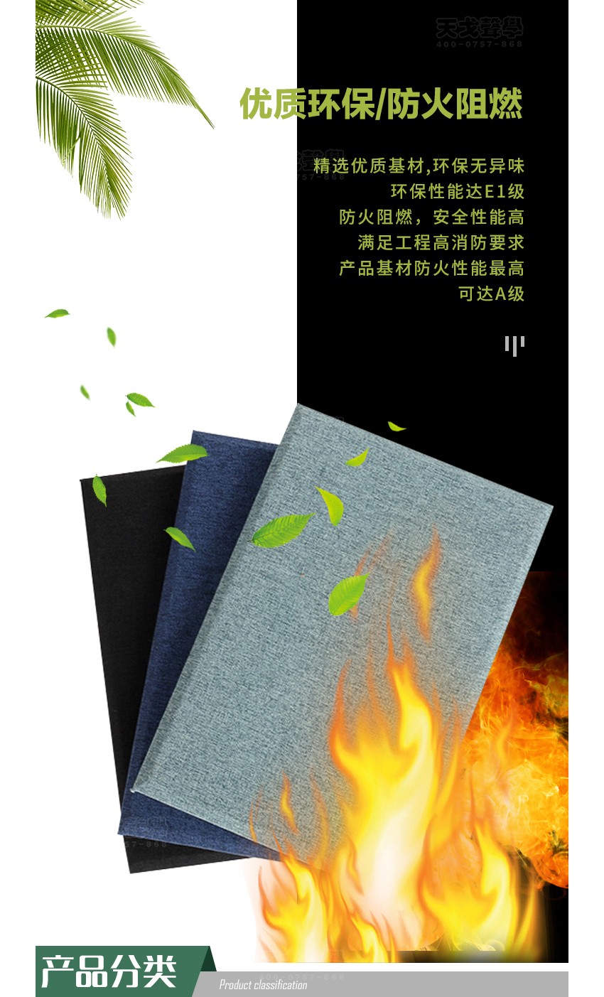墻面軟包吸音板環保防火