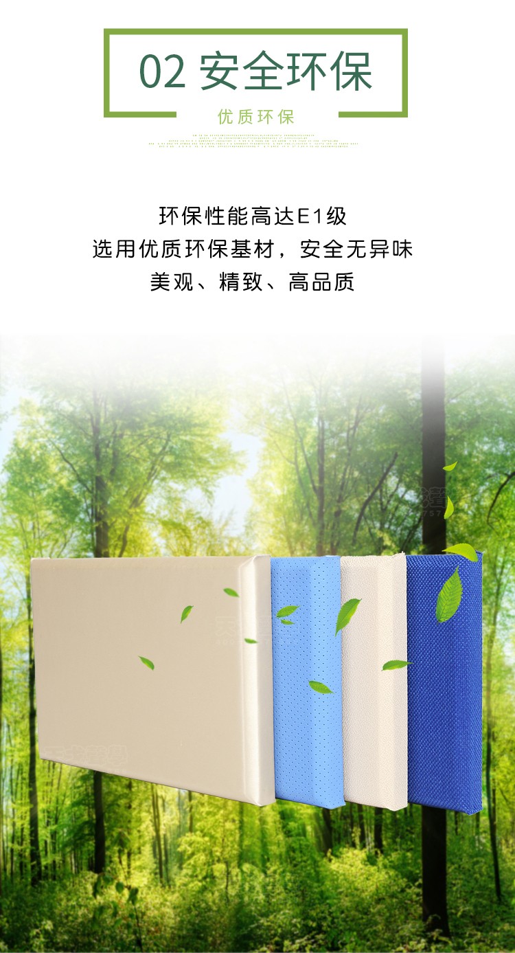 鋁邊框軟包吸音板安全環(huán)保