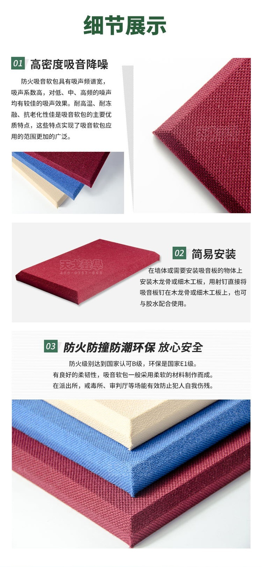紀檢委防撞軟包細節(jié)展示