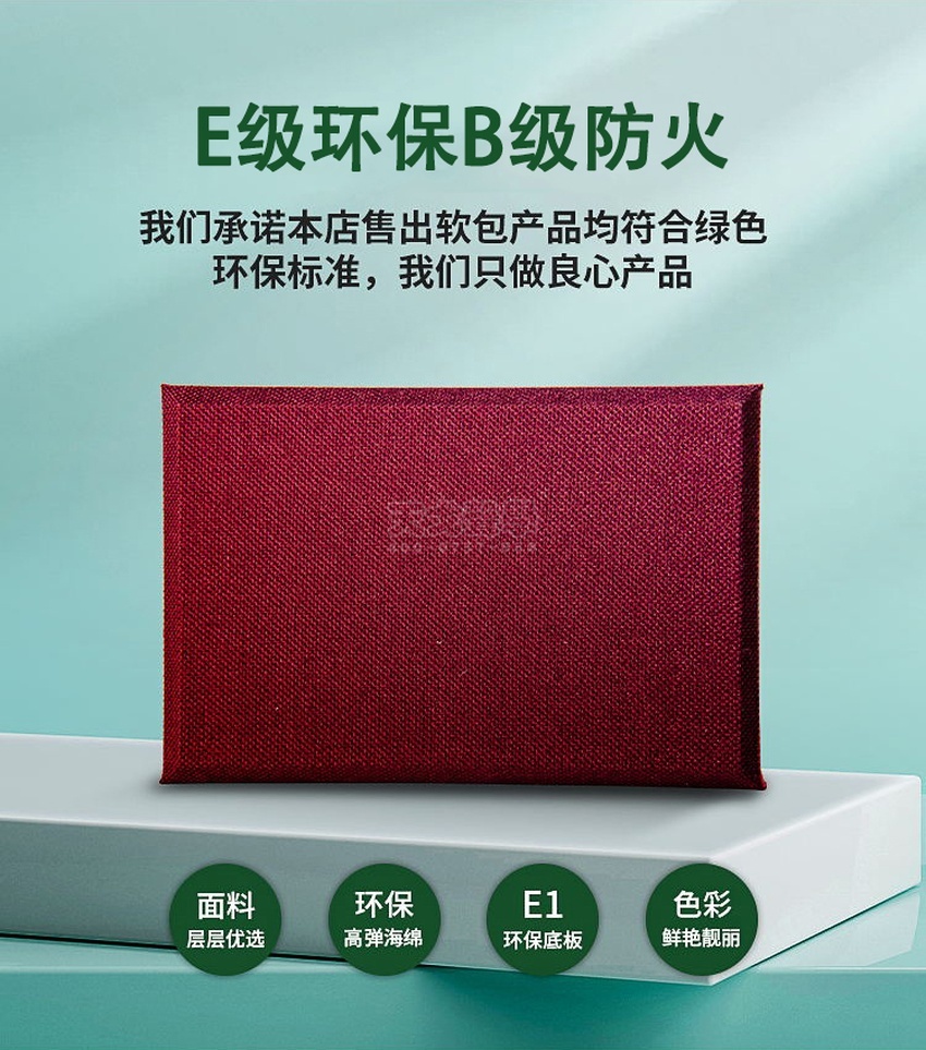 紀檢委防撞軟包環(huán)保防火