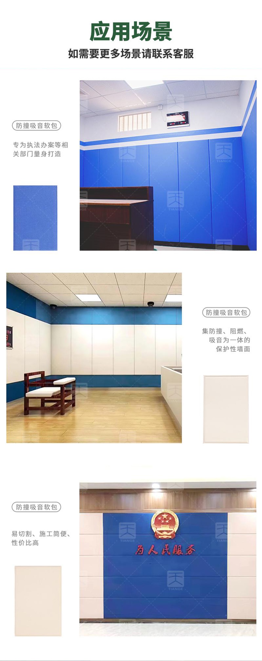 紀檢委防撞軟包應(yīng)用場景