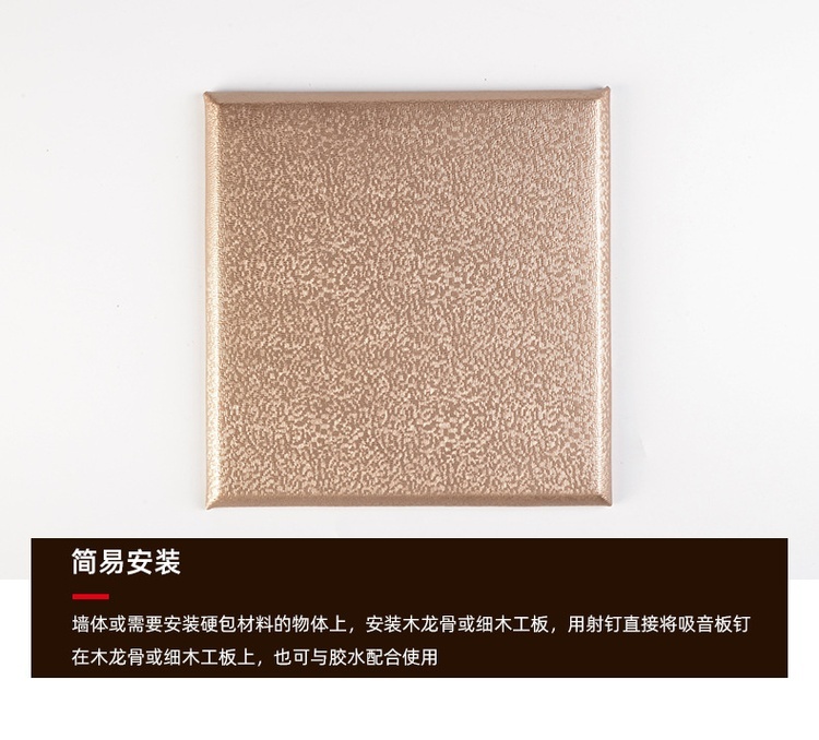 布藝硬包吸音板產品細節-2 布藝硬包吸音板產品細節-2