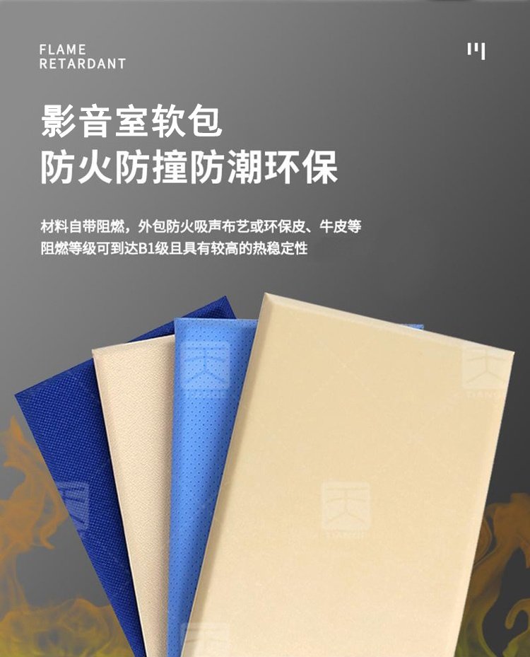 影音室軟包吸音板產(chǎn)品特點(diǎn)