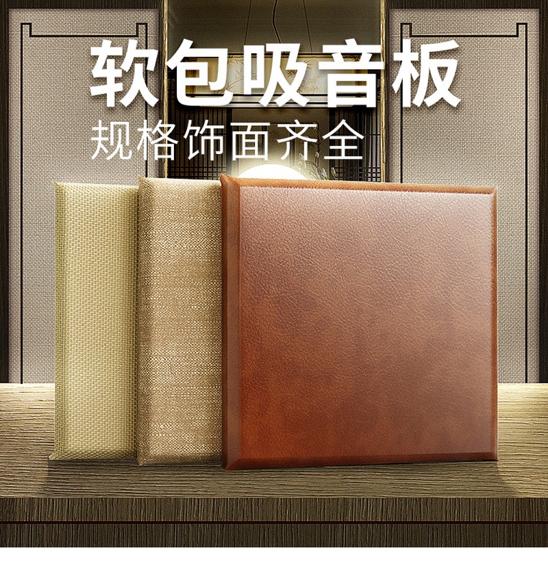 吸音布藝軟包