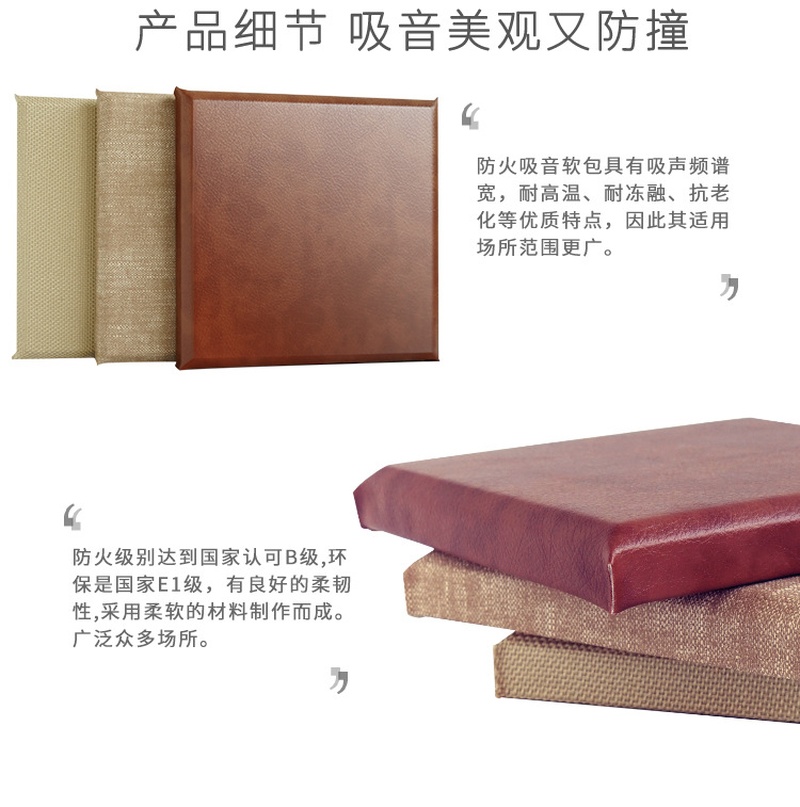 吸音布藝軟包產品細節