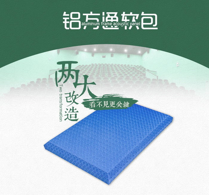 劇院軟包吸音板 劇院軟包吸音板