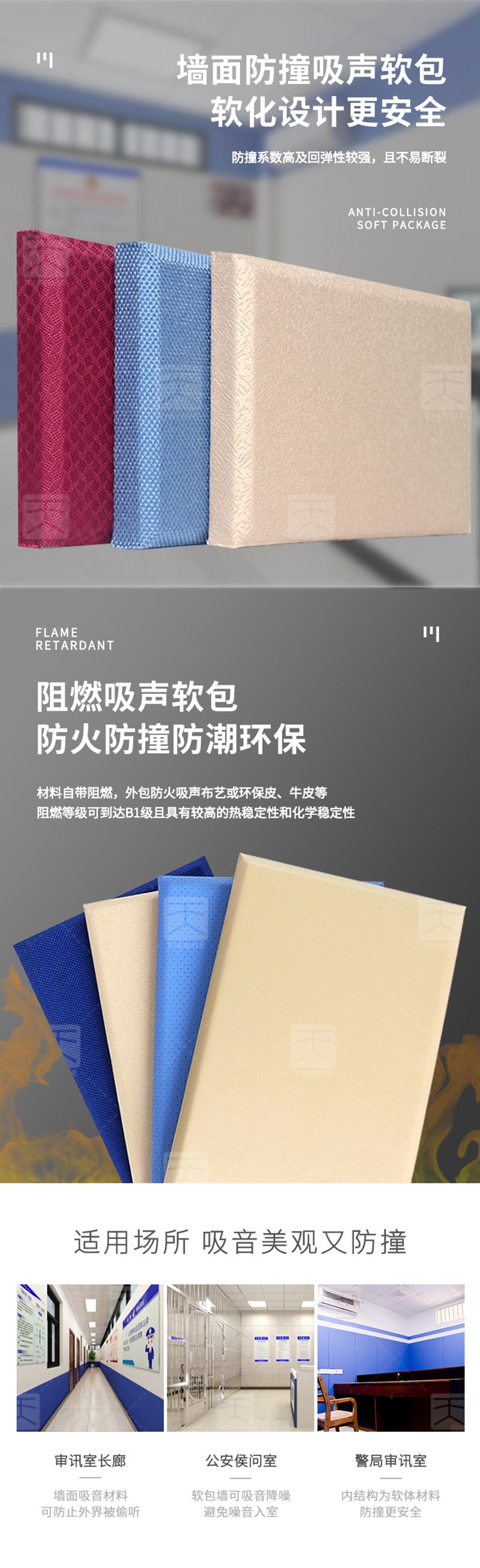 審訊室軟包吸音板產品特點