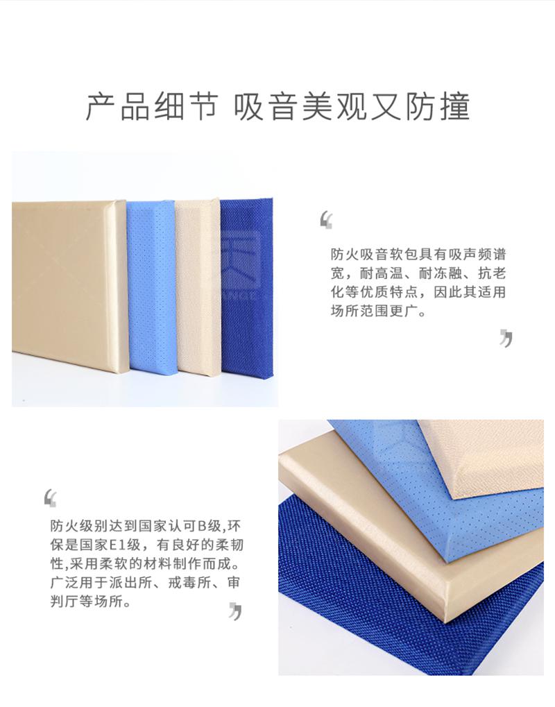 審訊室軟包吸音板產品細節