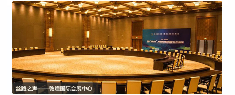 敦煌國(guó)際會(huì)展中心墻面多功能廳軟包吸音板工程案例 敦煌國(guó)際會(huì)展中心墻面多功能廳軟包吸音板工程案例