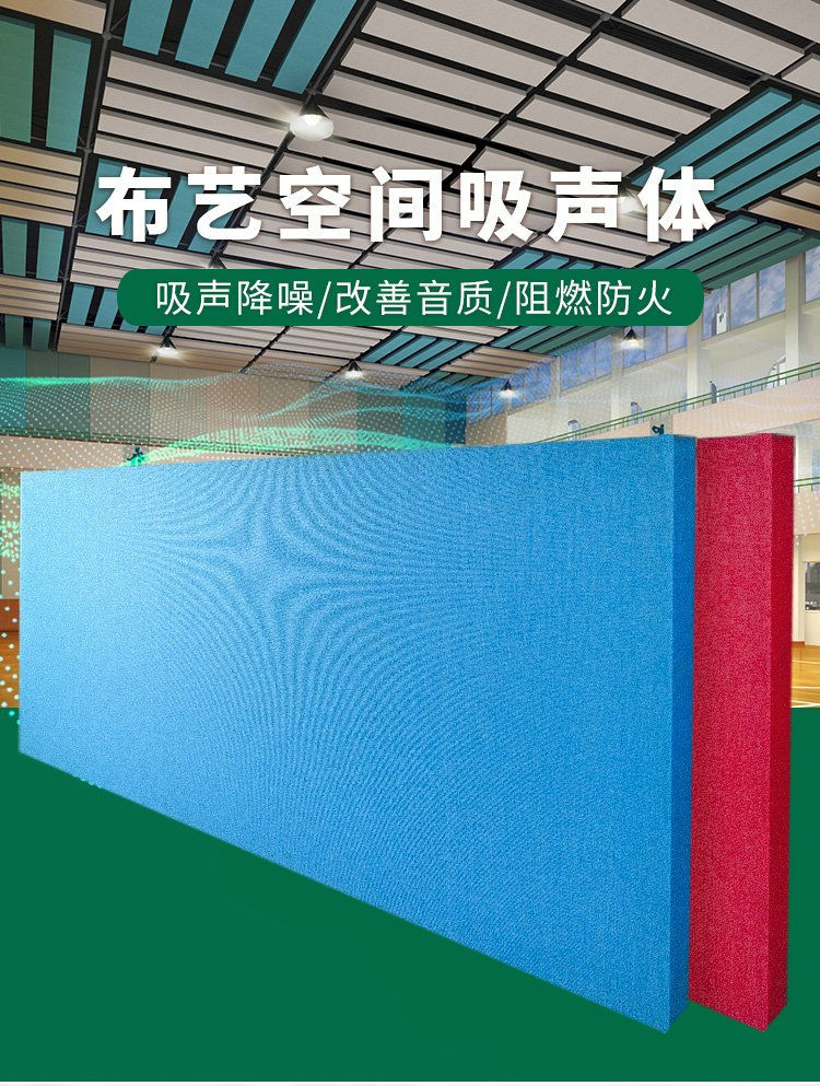 廣東天戈吸音板廠家