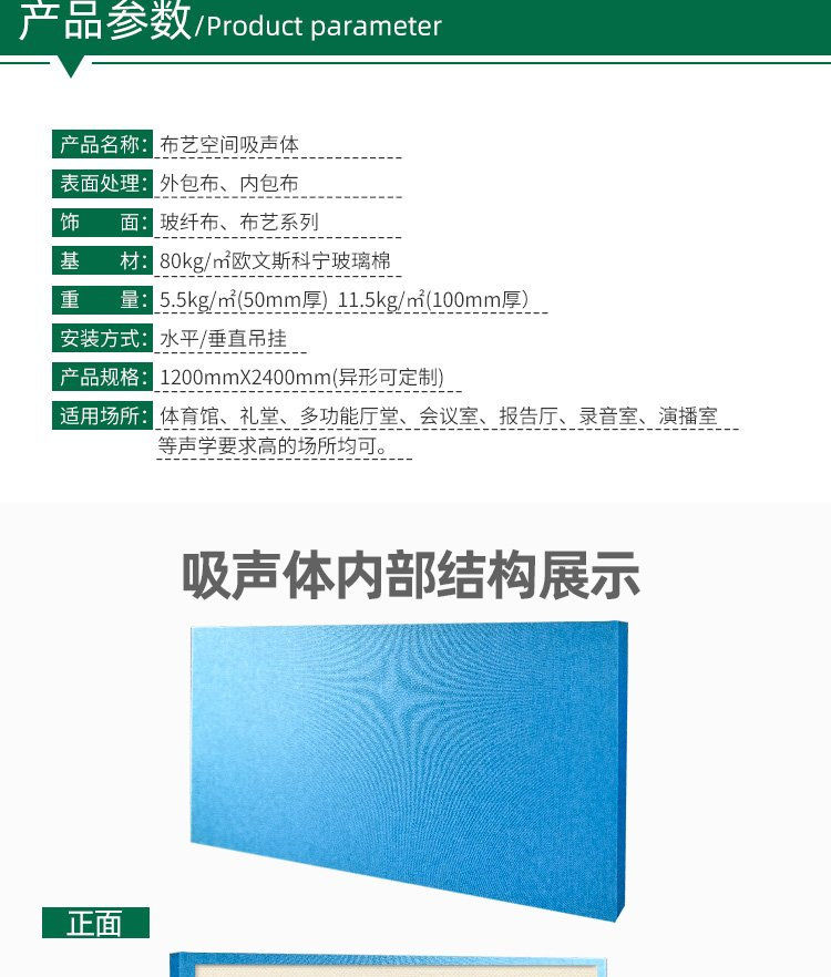 廣東天戈吸音板廠家