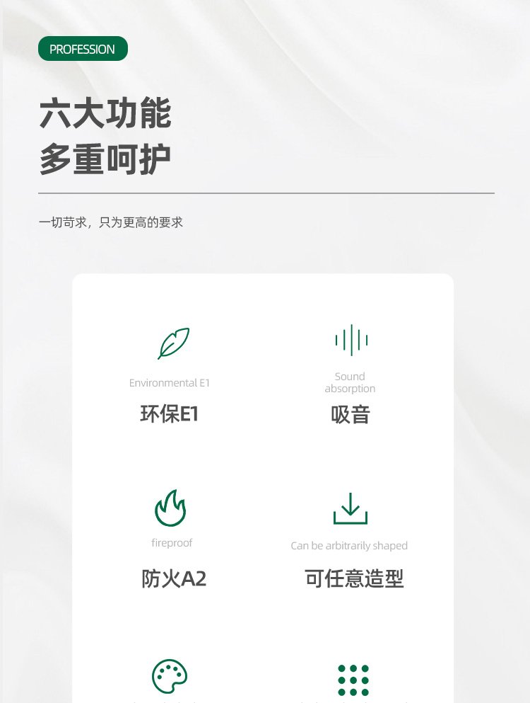廣東天戈吸音板廠家