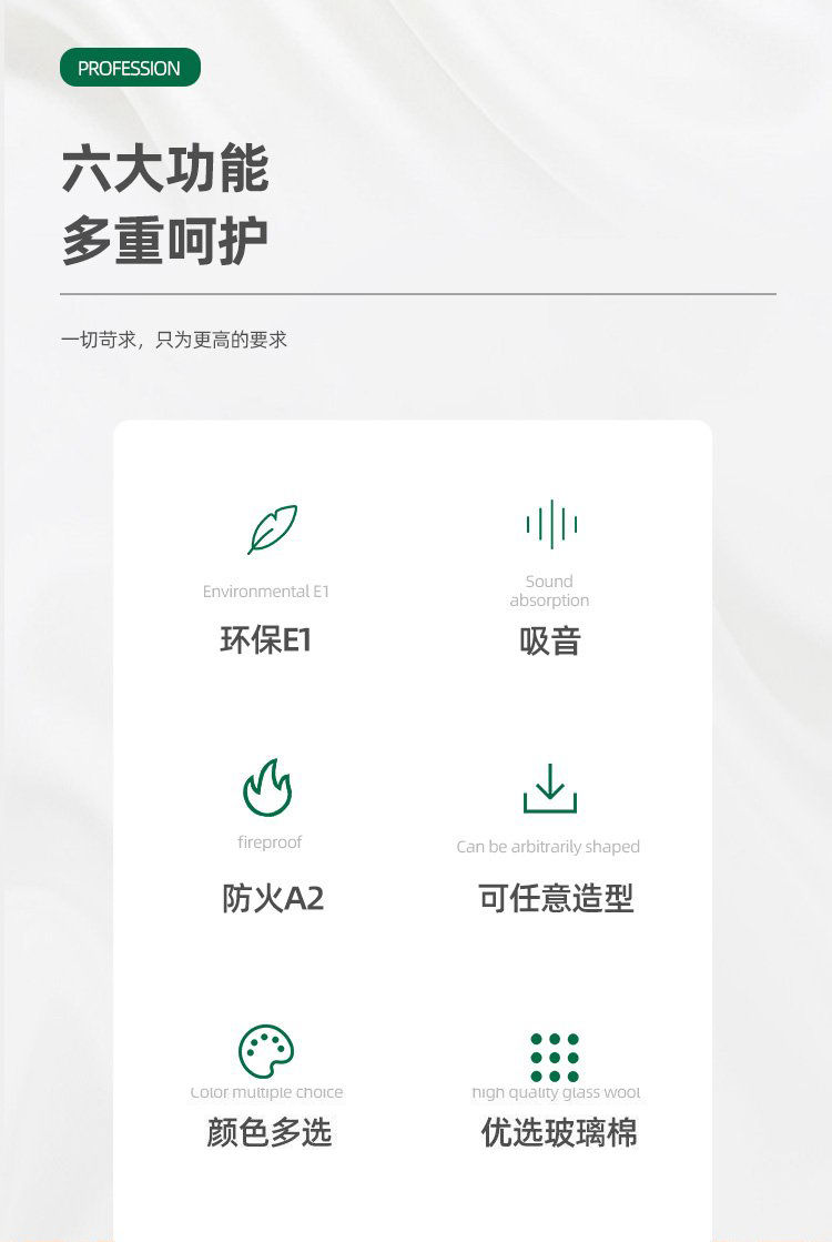 體育館吊掛吸音板 廣東天戈吸音板廠家