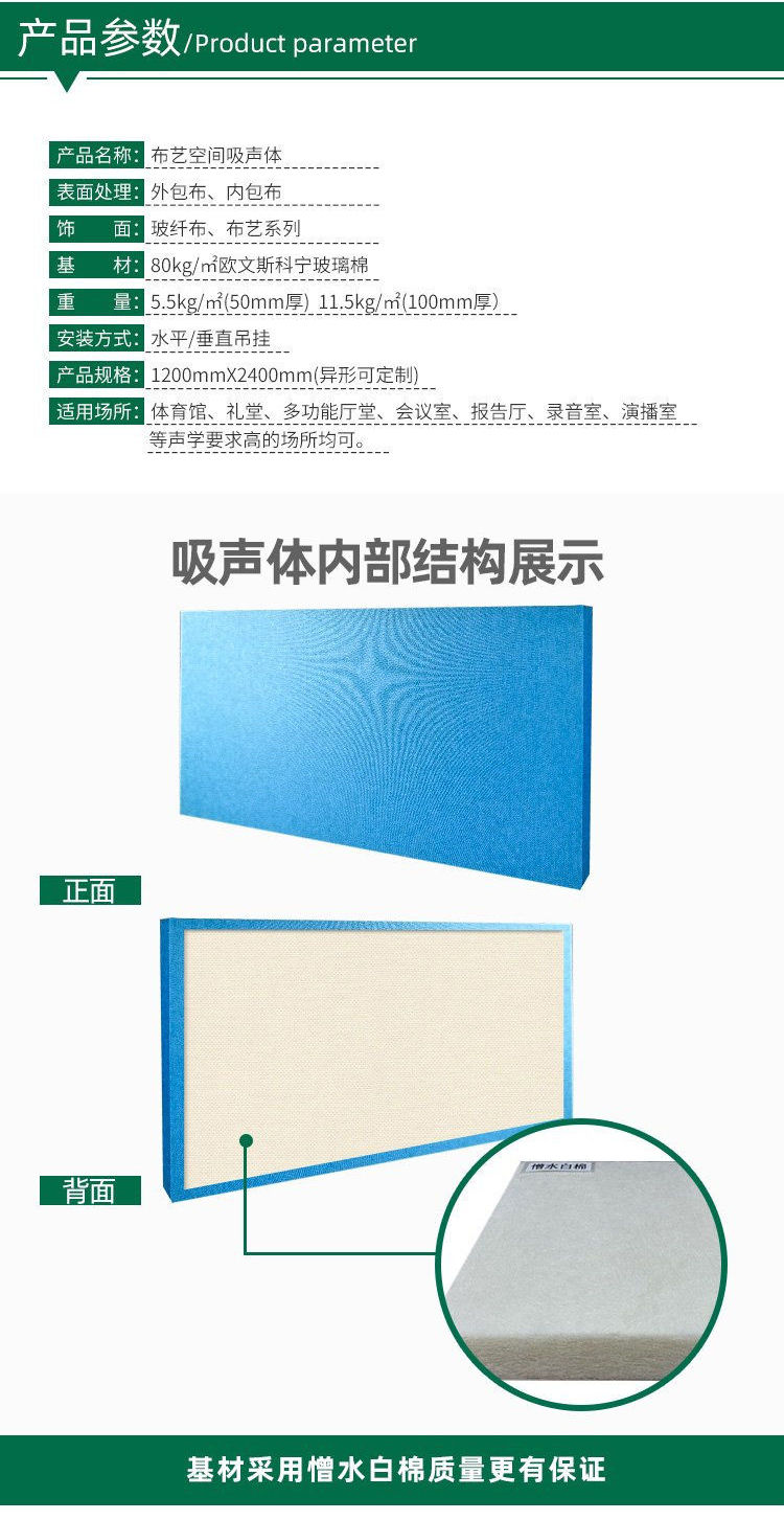 廣東天戈吸音板廠家