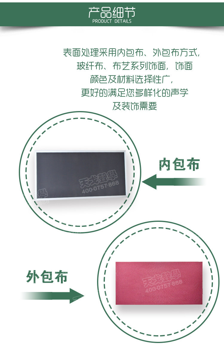 無甲醛憎水吸聲體細節(jié)