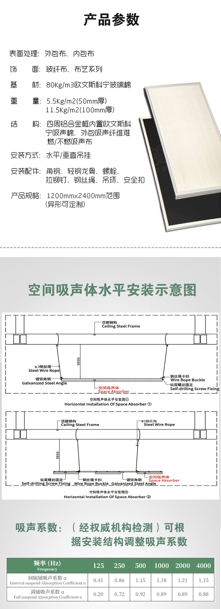 布藝空間吸聲體-5