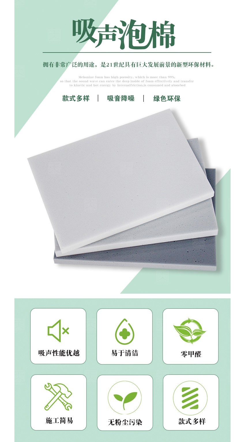蜜胺環保吸音棉 蜜胺環保吸音棉