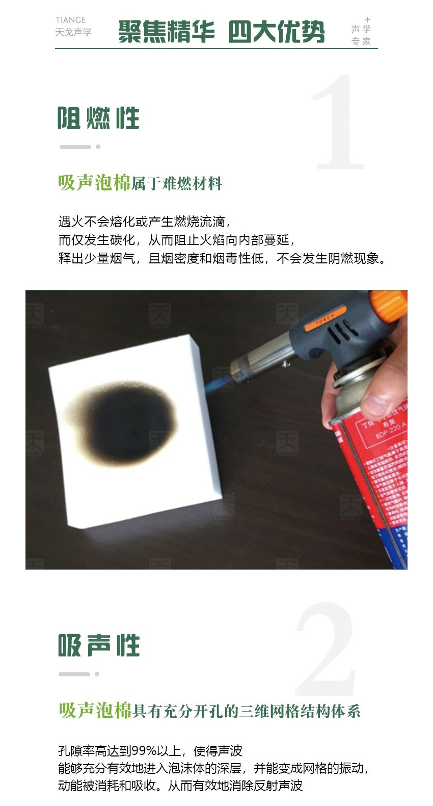 蜜胺環保吸音棉阻燃性 蜜胺環保吸音棉阻燃性