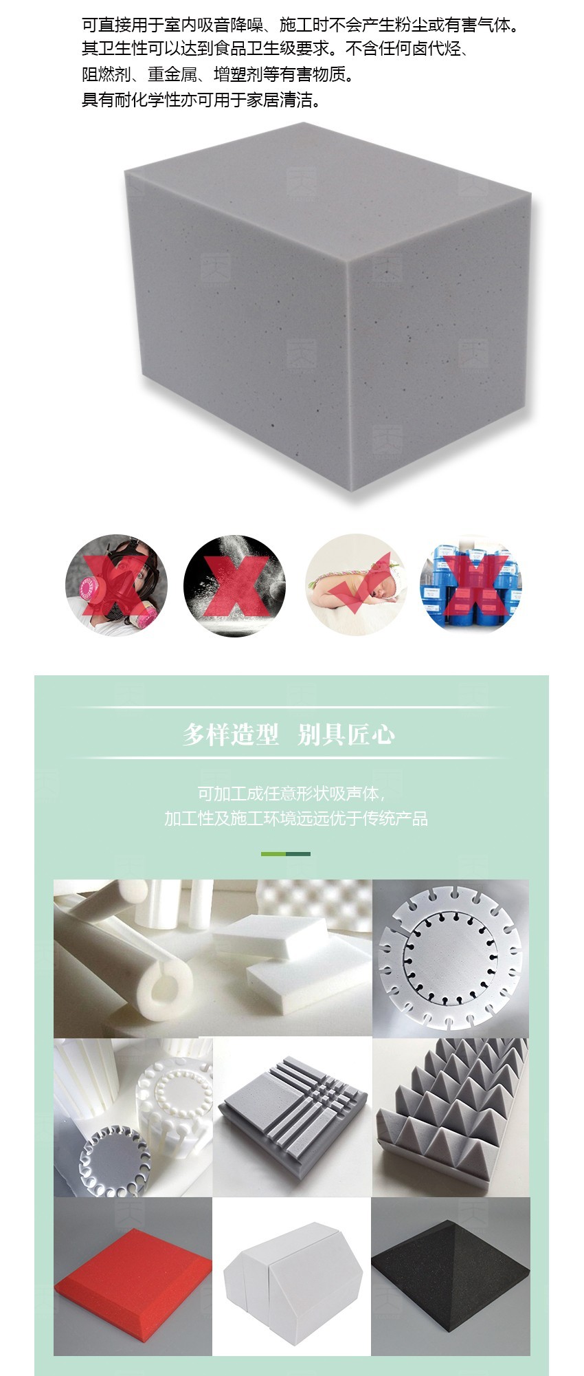 蜜胺環保吸音棉環保性 蜜胺環保吸音棉環保性