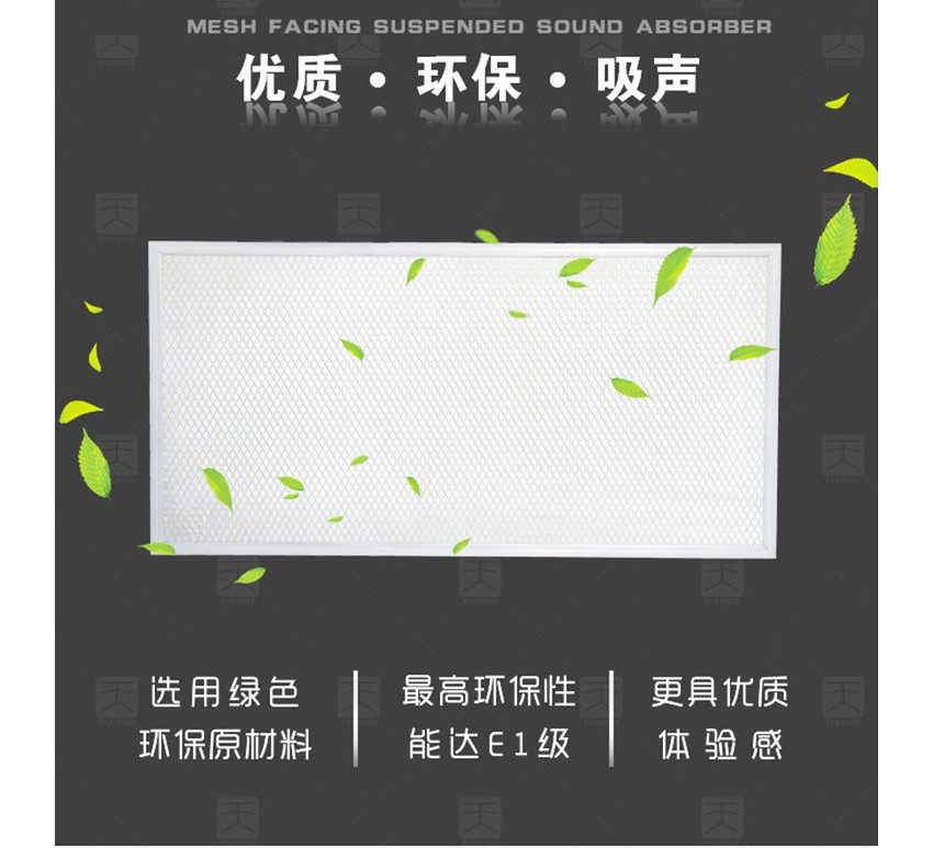 籃球館網狀空間吸聲體優質環保