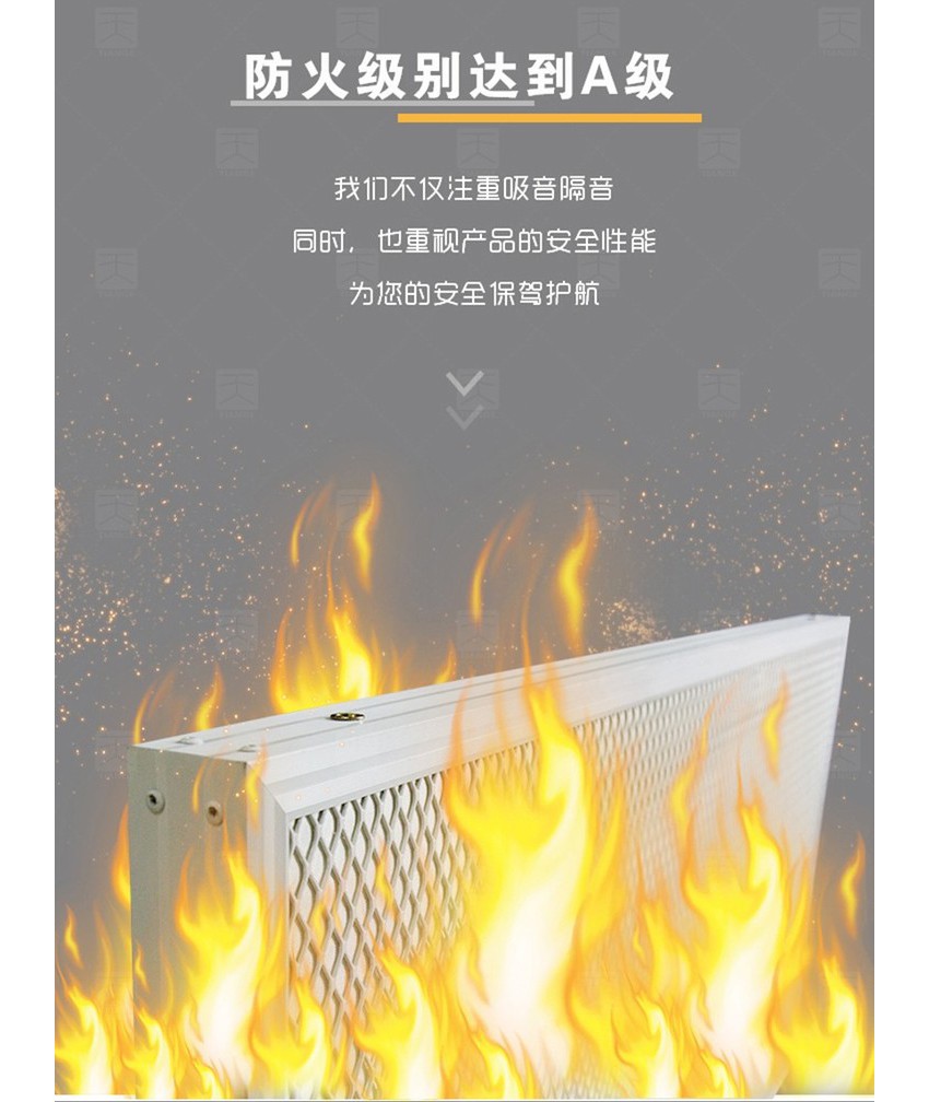 籃球館網狀空間吸聲體防火級別