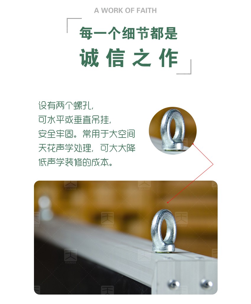 平板空間吸音體細節展示