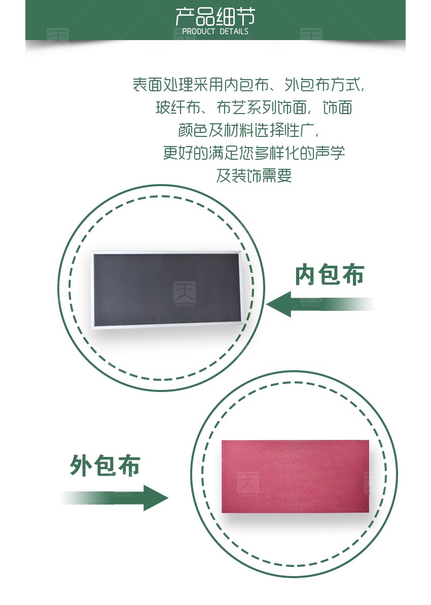 平板空間吸音體產品種類